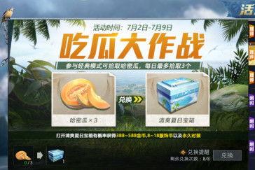 和平精英吃瓜模版,揭秘吃瓜模版背后的娱乐风暴