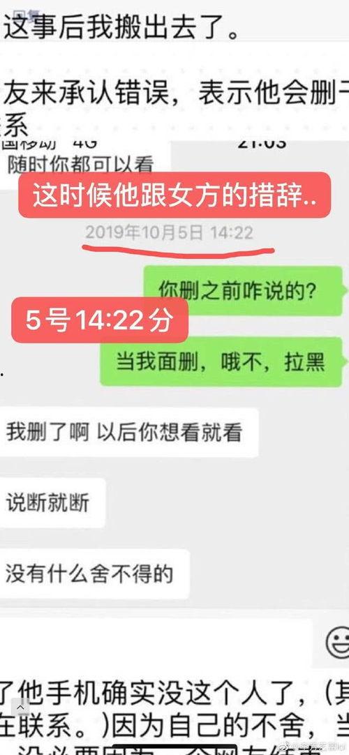 长截图吃瓜,娱乐圈最新吃瓜大事件！