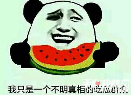 吃不吃瓜什么梗,揭秘“吃不吃瓜”梗背后的网络文化现象