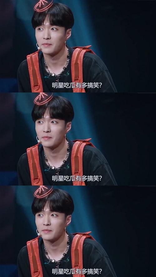 明星名场面吃瓜,明星们的“瓜”事回顾